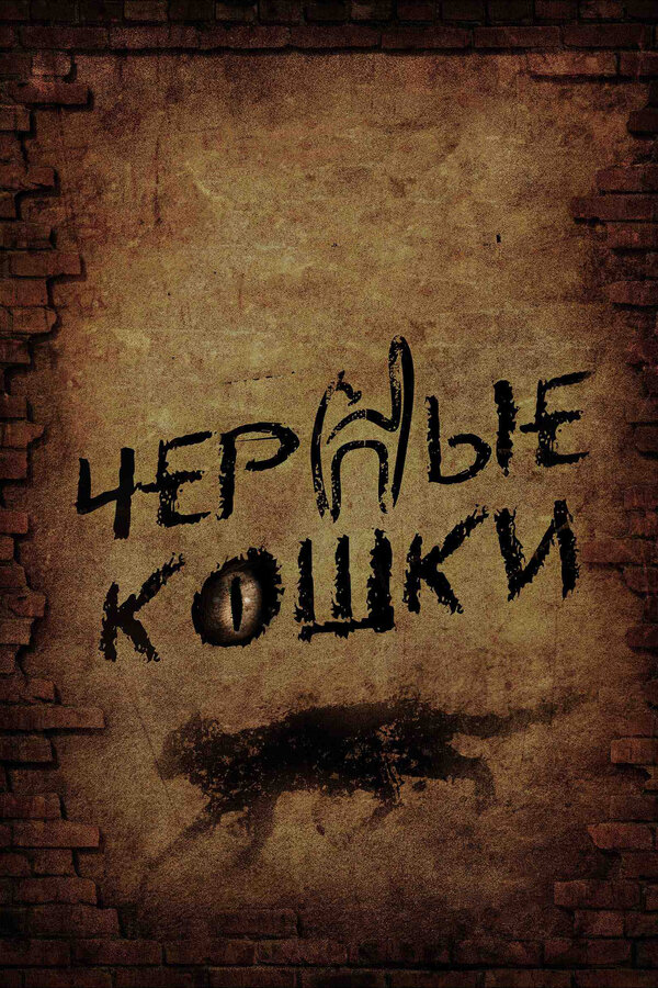 Постер сериала